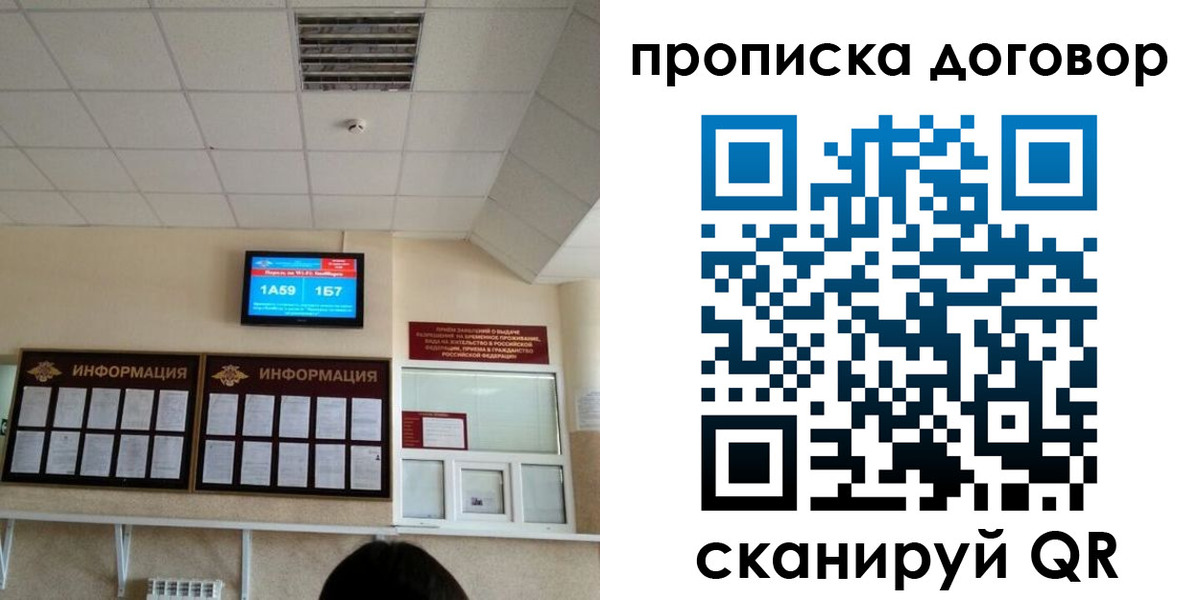 временная регистрация гарантия в Борзе
