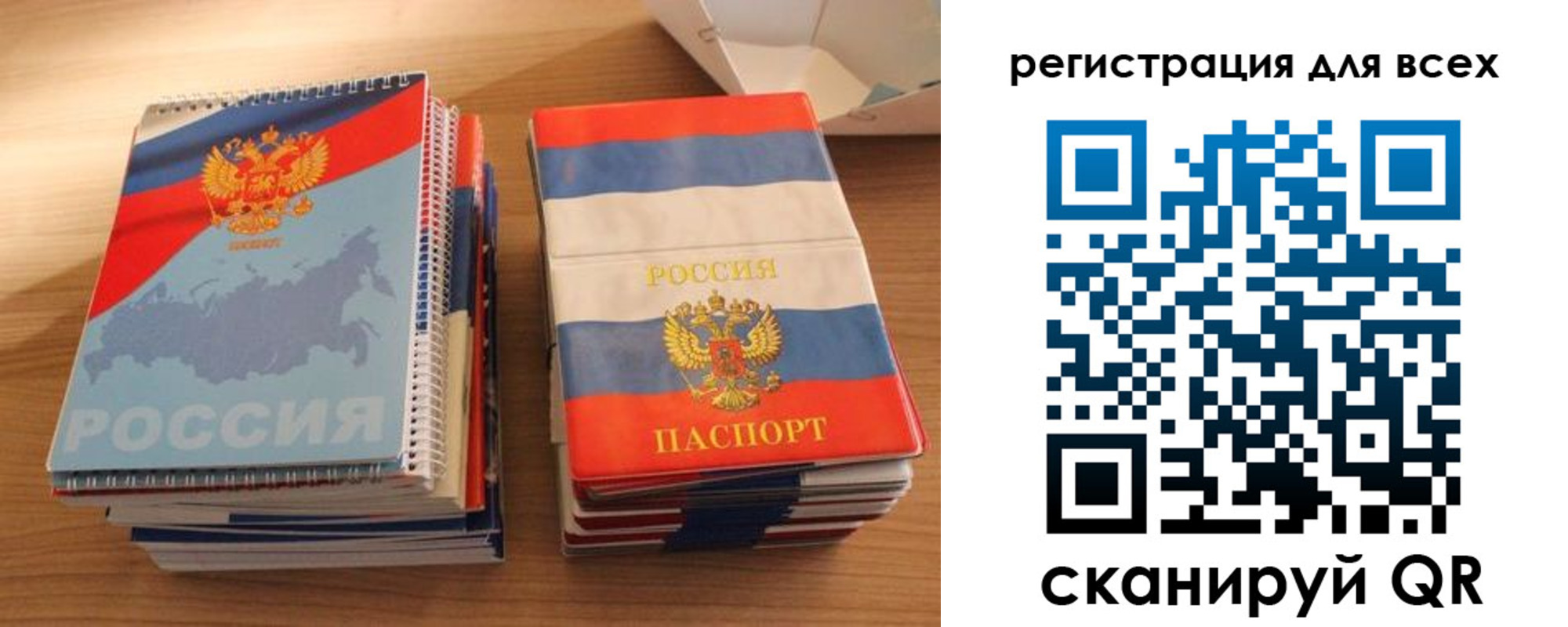 прописка гарантия в Борзе