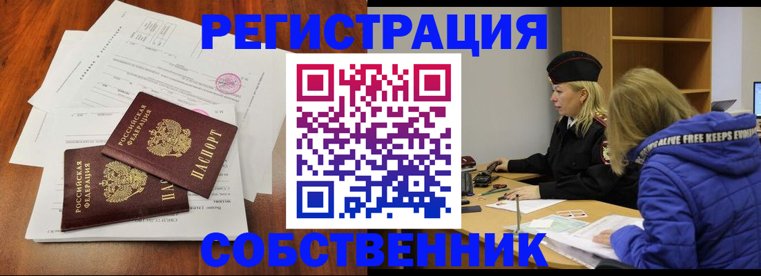 прописка для военкомата в Борзе