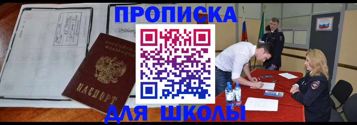 временная регистрация законно в Борзе