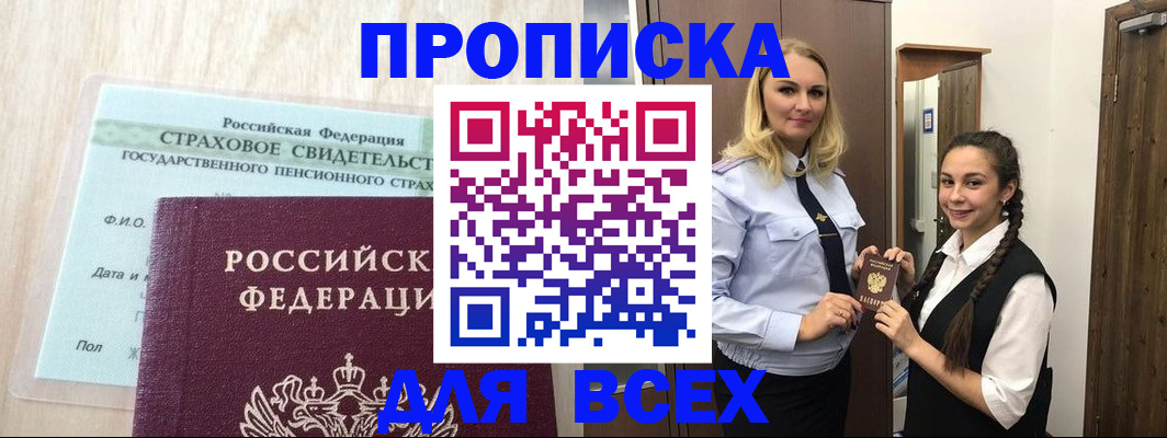 регистрация для школы в Борзе