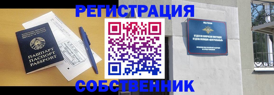 прописка для кредита в Борзе