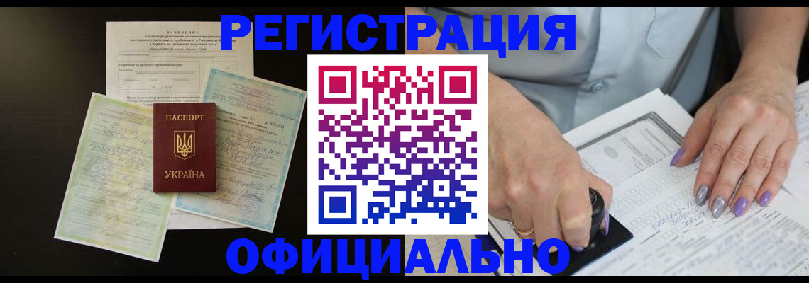 прописка паспорт в Борзе