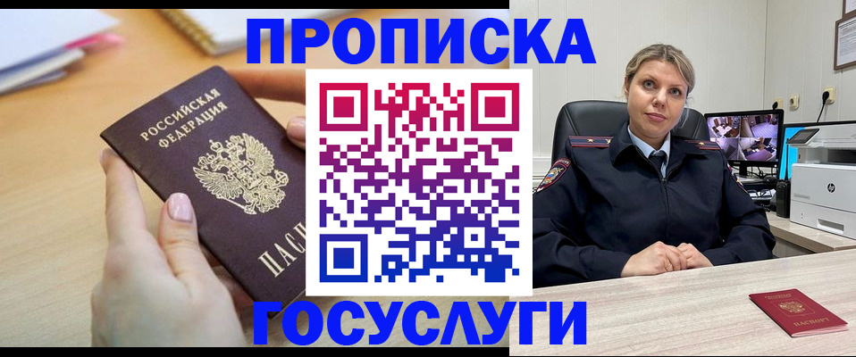 временная регистрация в Борзе