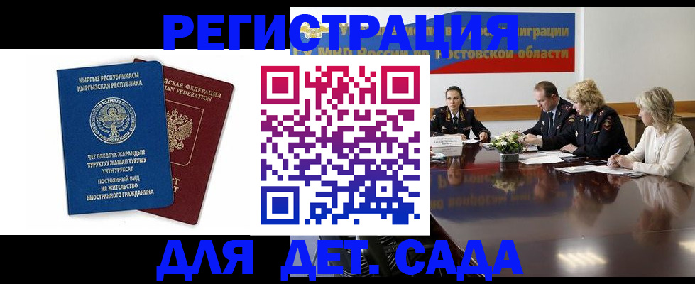 временная регистрация 2025 в Борзе