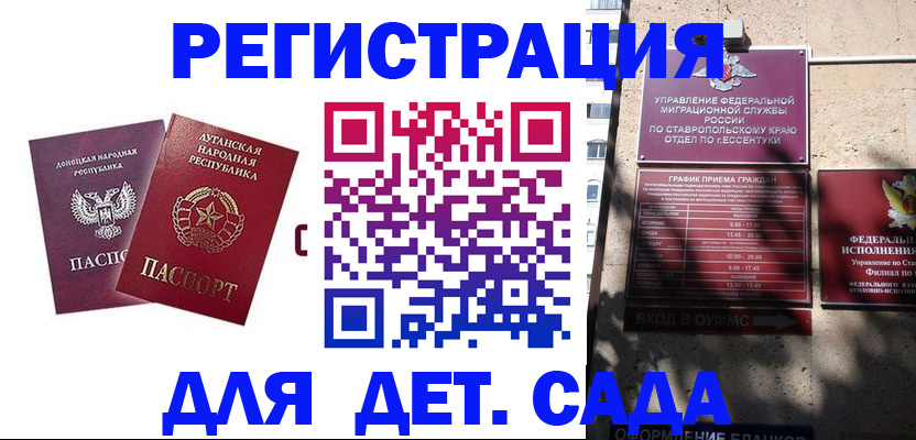 временная регистрация для всех в Борзе